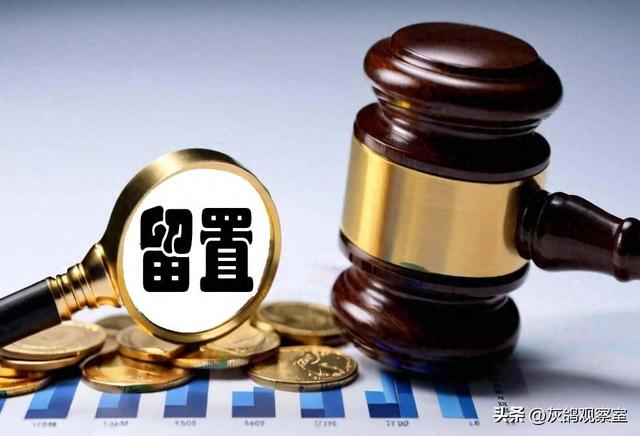 留置归来！恢复上班！被封闭调查90天，四川南充女首富警报解除