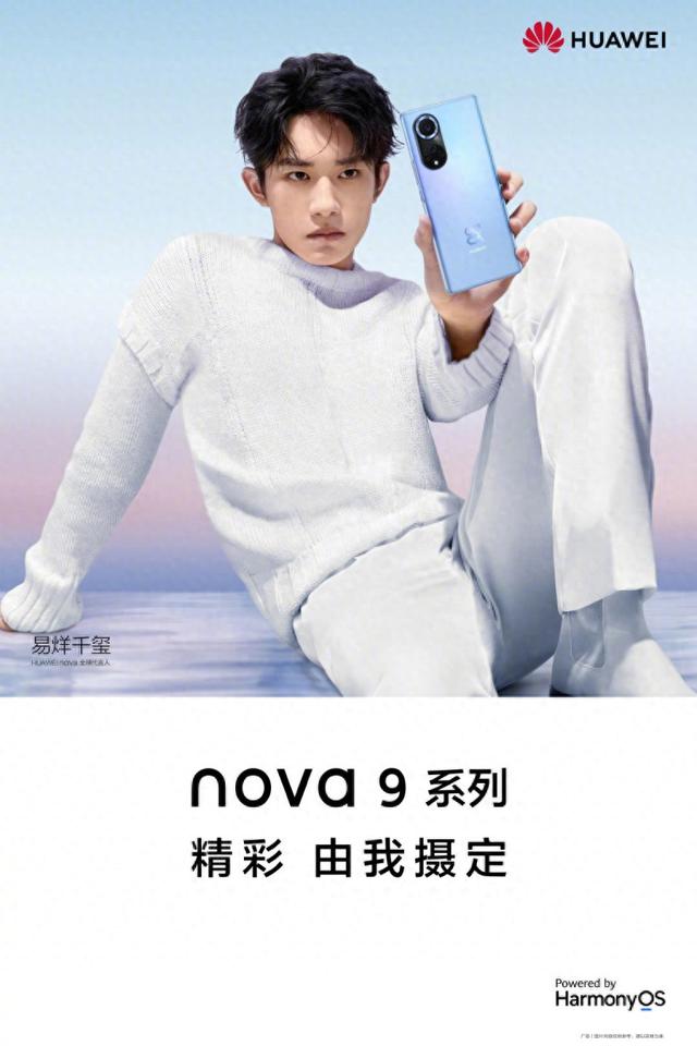 华为nova参数（华为nova9系列全部配置揭晓全系骁龙778 4G版）
