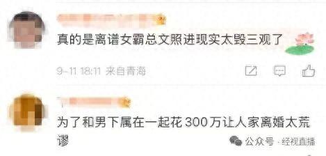 梦到老婆出轨离婚是什么意思（女老板为嫁男下属）