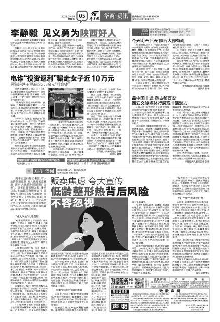 今天明天后天 陕西大部有雨