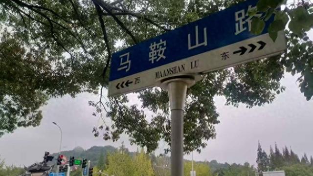 马鞍山，在江苏