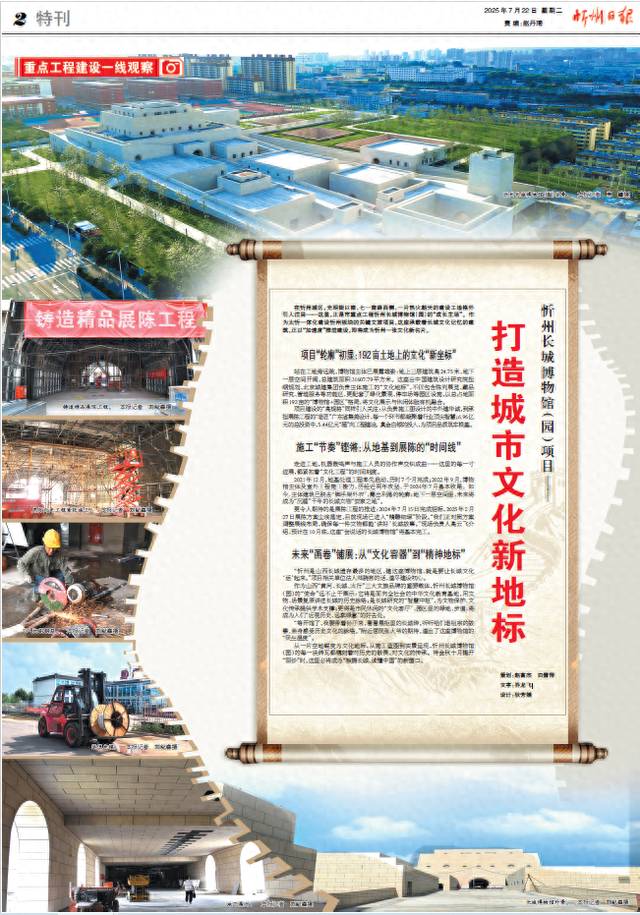 重点工程建设一线观察 | 忻州长城博物馆（园）项目——打造城市文化新地标
