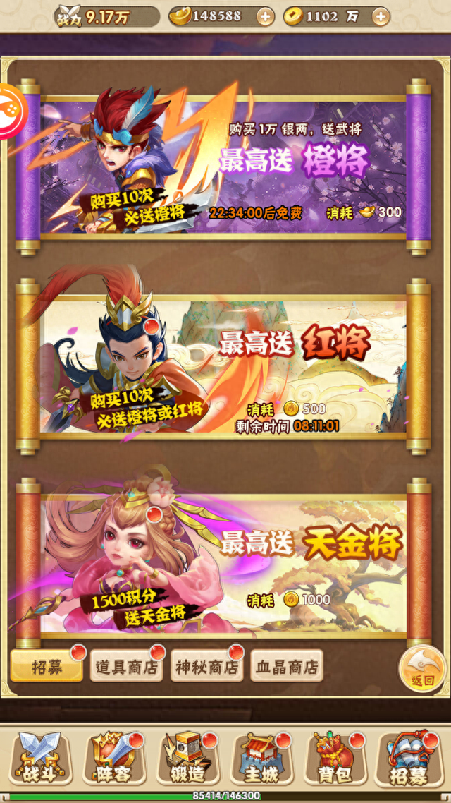 q弹三国攻略（Q版三国手游跨越千年招募概率到底有多少跨越千年招募攻略）