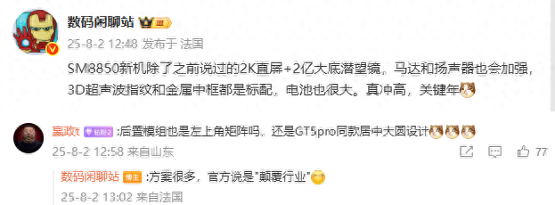 真我GT8 Pro功能配置曝光，影像升级过于激进了！