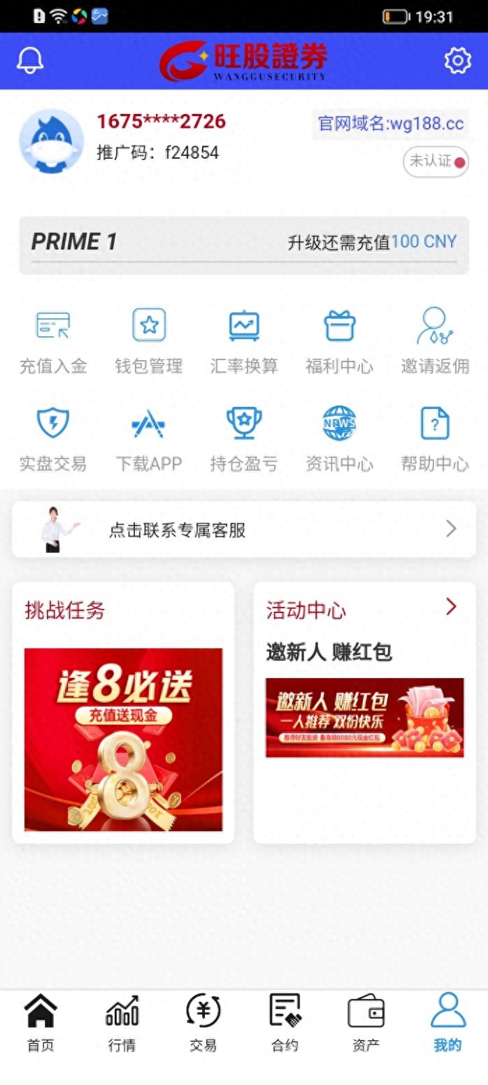 短期股票配资的危害投资者必知要点
