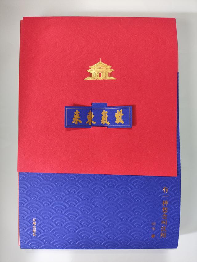 下一个旅行目的地——沈阳！