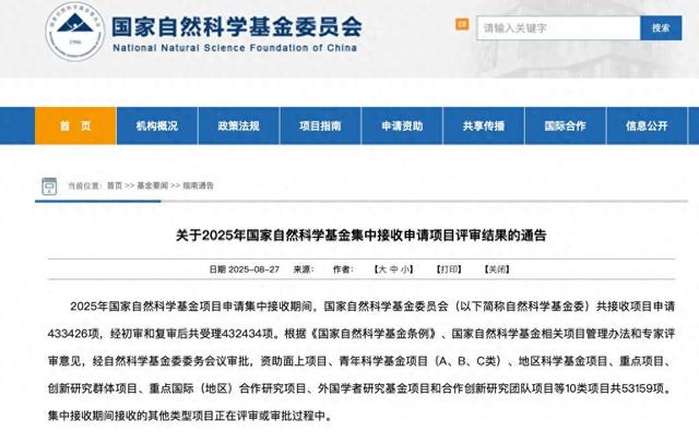 国家自然科学基金项目评审结果揭晓，华西排名第一