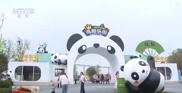 央媒聚焦：扬州世博园熊猫乐园开门迎客 日均游客超万人