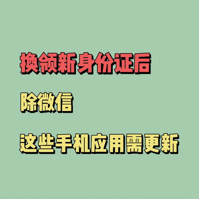 12306如何增加新乘客信息（换领新身份证后除微信）