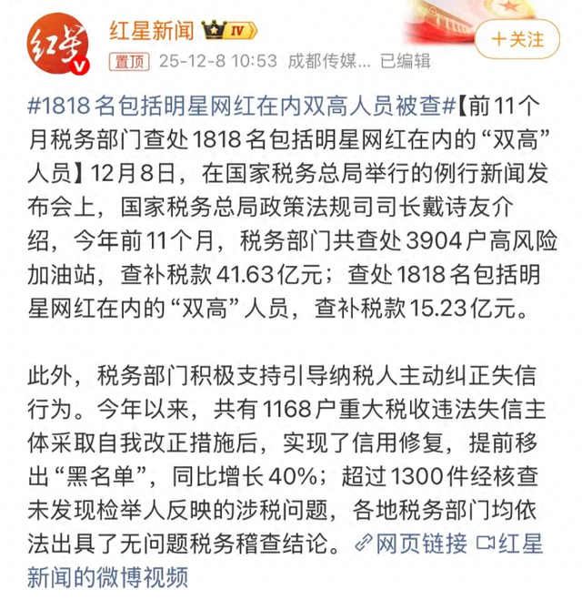 动真格了，国家出手！一大批明星	、网红偷税被查，补税15亿