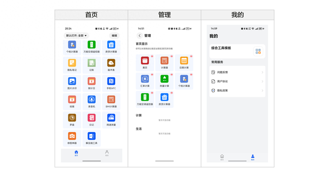 “新”意十足 · HarmonyOS模板&组件