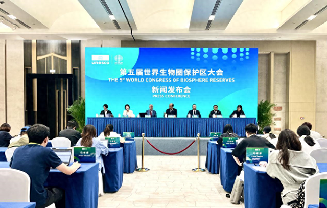 第五届世界生物圈保护区大会成果发布