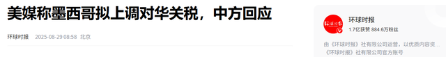 怎么会如此糊涂！扛不住特朗普威胁，1.3亿人口大国将对中国加税