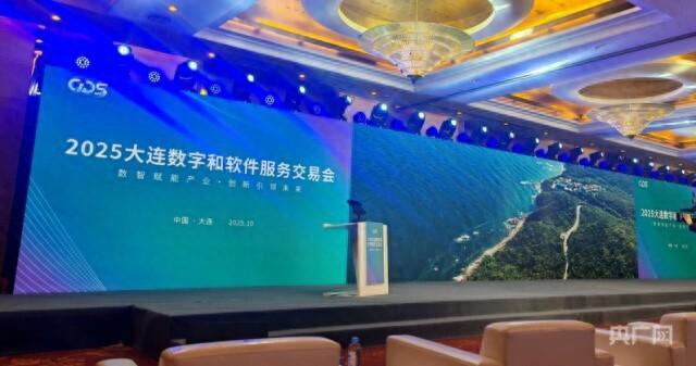 共赴“数字之约”！ 2025数交会今日启幕