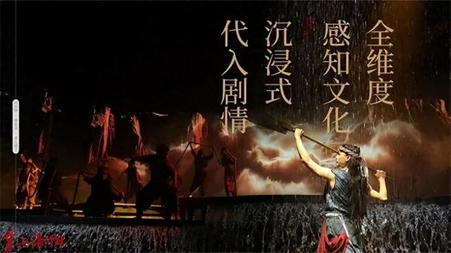 文旅3.0时代是虚火还是真燃？演艺热潮下的冷观察