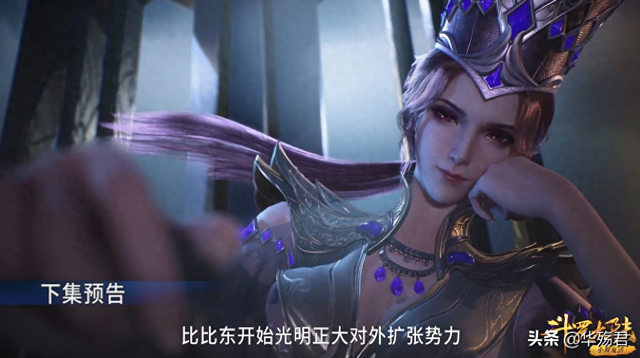 斗罗大陆动漫比比东哪一集（斗罗大陆183集）