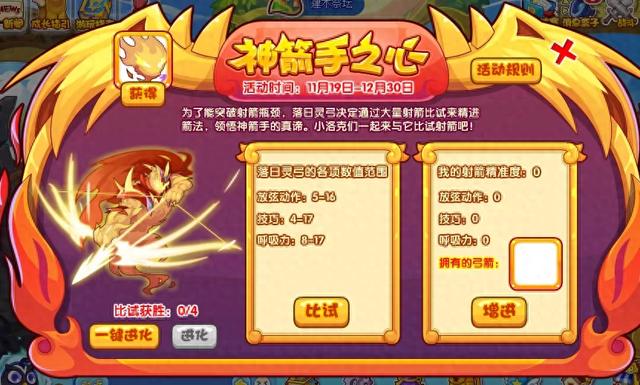 洛克王国2021.11.19活动攻略