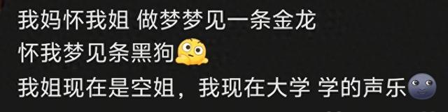 怀孕了做梦梦到生了个男孩（惊呆怀孕时做过的那些梦能有离谱网友太神奇了）