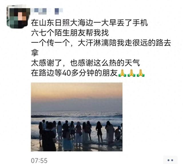 找到了！今天，日照这里发生暖心一幕！