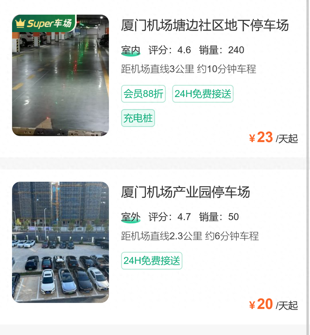 厦门机场附近免费停车攻略，厦门机场停车收费