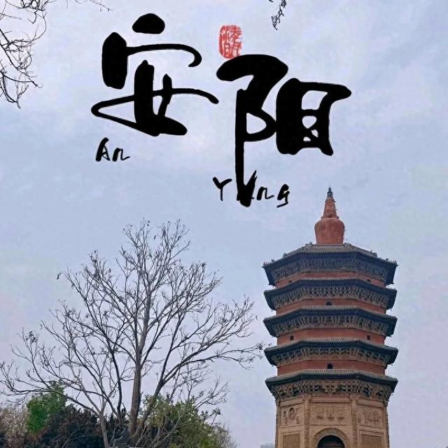 安阳旅游攻略：探寻中华文明的发源地