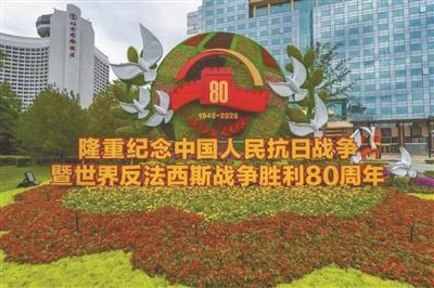 长安街沿线的十座主题花坛 来打卡吧