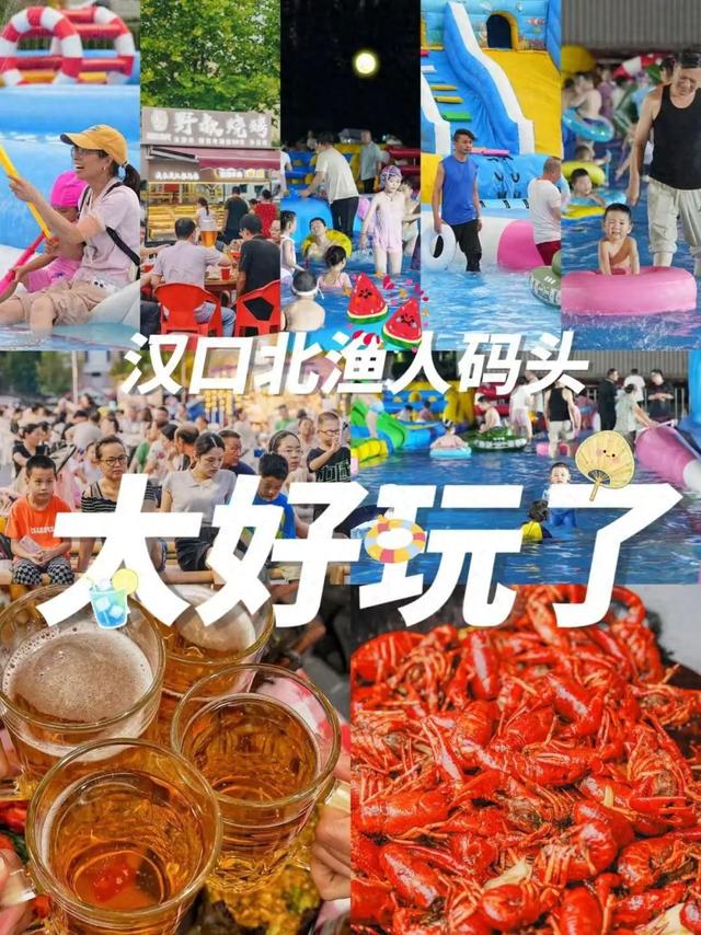 逃离“蒸笼天”！汉口北玩水撮虾速来！