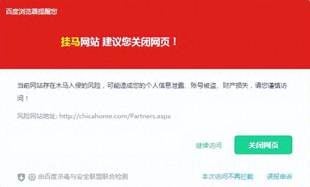 网站建设风险（手滑点开风险网站）