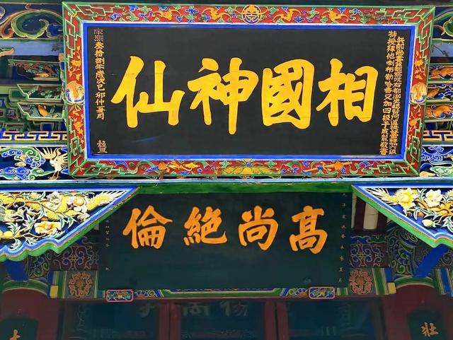 文/任天义：紫柏山寻幽：与吴养利同谒张良庙