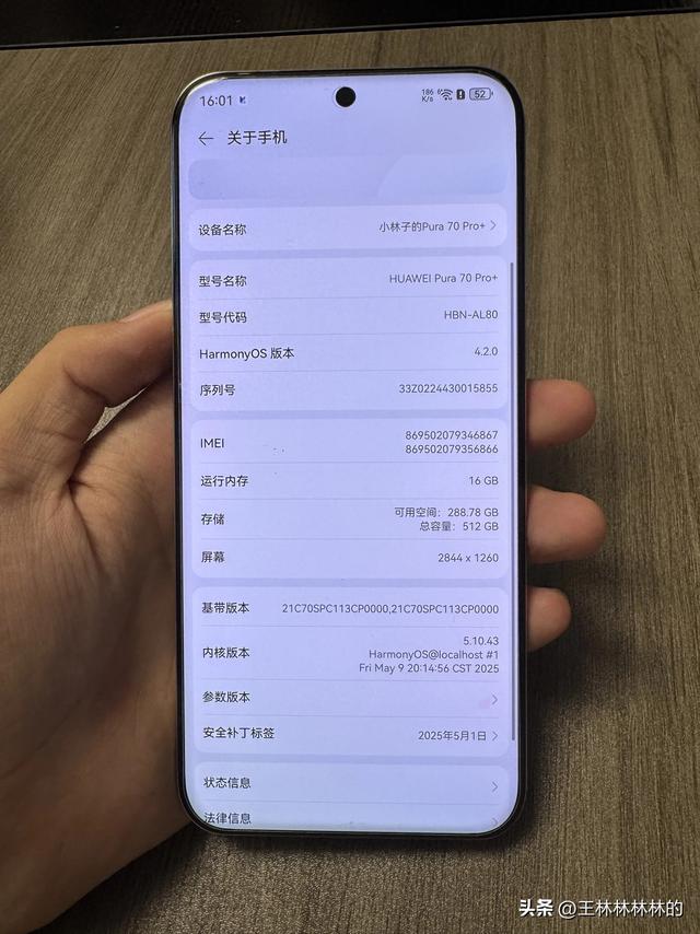 华为Pura70 Pro+有首发入手的小伙伴吗？你们现在还在用吗？