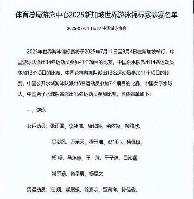 正式退出！全红婵官宣意外决定，中国跳水队批准，陈芋汐祝福