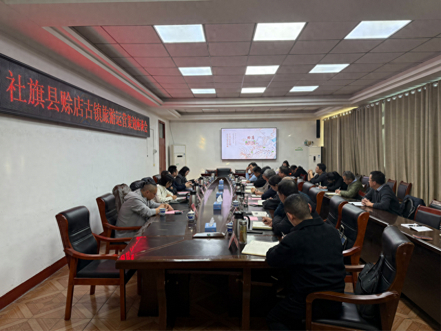 社旗县召开赊店古镇旅游运营策划座谈会