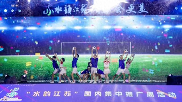 跟着“苏超”游江苏，多地机票、酒店、景点门票预订量增幅明显