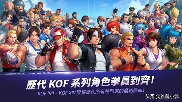 DNF里面的角色弄成拳皇的人物（KOF变身DNF拳皇全明星收纳全系列格斗家变身横版手游）