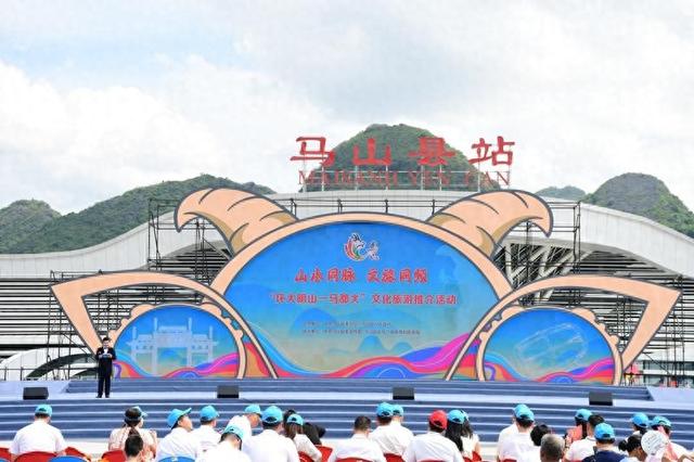 马山县“环大明山—马都大”文旅推介活动举办