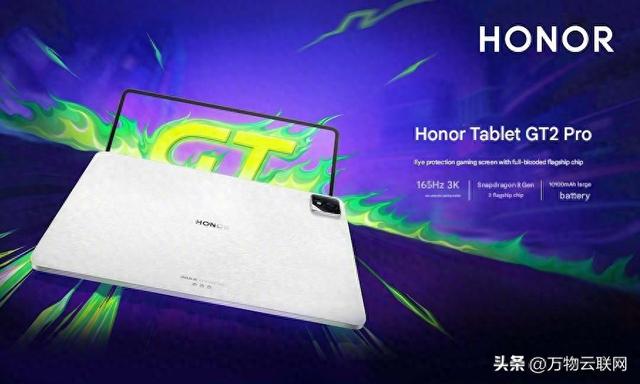 荣耀GT2高刷屏率：游戏体验升级，荣耀GT2 165Hz显示屏体验更棒