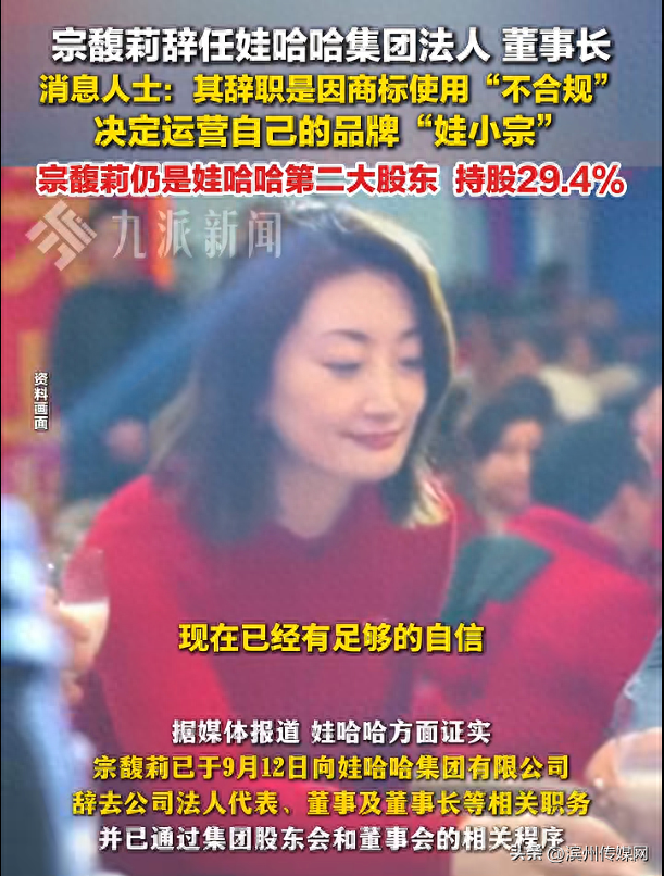 娃哈哈工作15年员工发声：宗馥莉接手后收入降低，相关福利待遇取消，其辞职后如何调整还是未知数