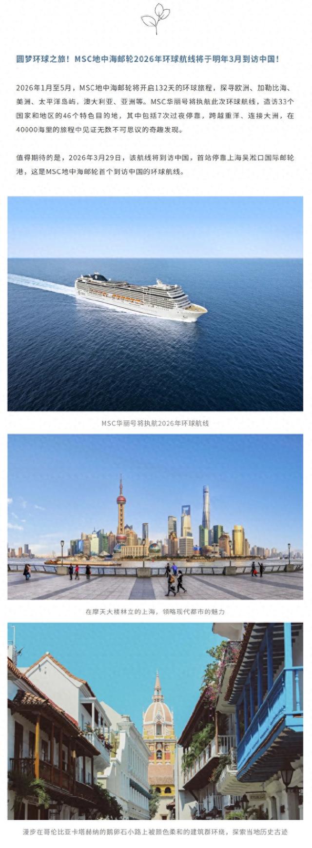 从上海出发！今冬邮轮玩法剧透