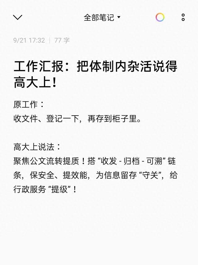 简短的每日工作总结范文（工作总结从杂活到高大上）