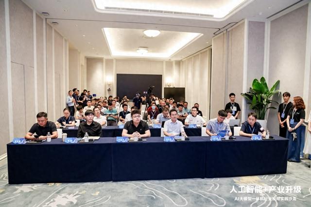 人工智能+产业升级，AI大模型一体机行业应用实践沙龙在广州举办
