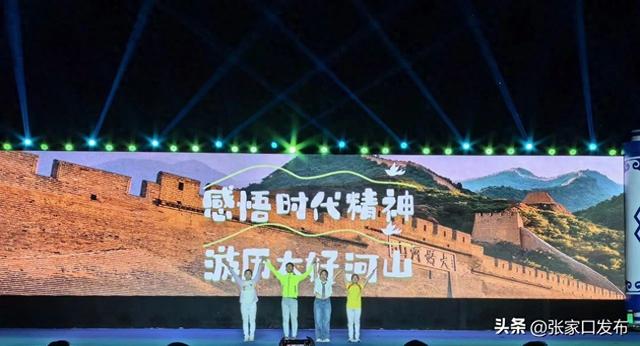 第三届“坝上草原欢乐季”启幕