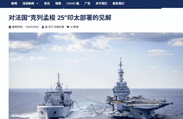 法国航母被中国40艘军舰包围？法上将：面对山东舰，做好战斗准备