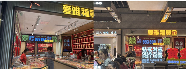 实探水贝黄金市场：税收新政引发跳涨，买卖价差扩至超百元