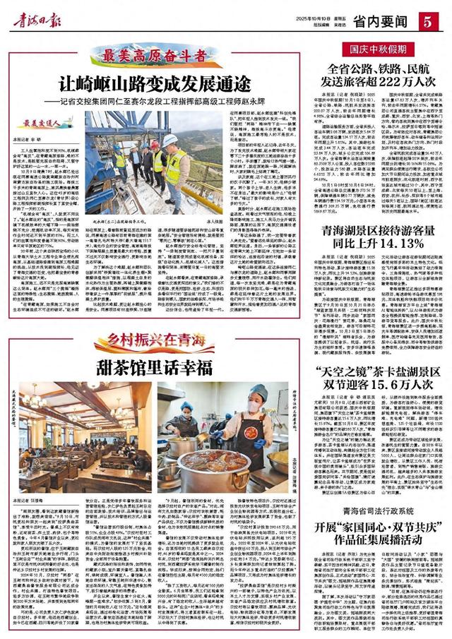 青海湖景区接待游客量 同比上升14.13%