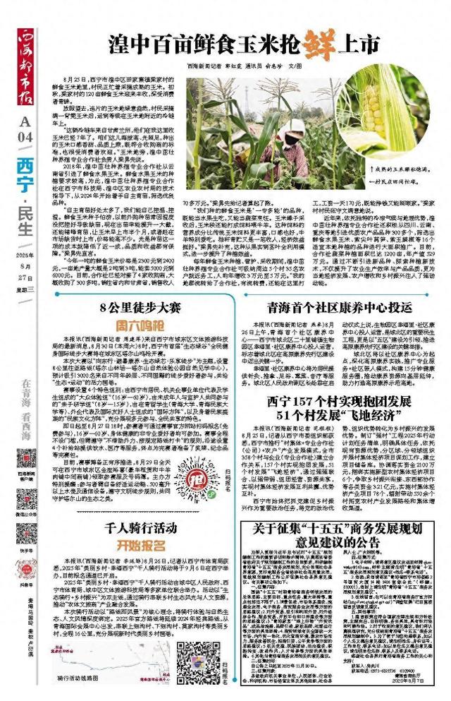 千人骑行活动 开始报名