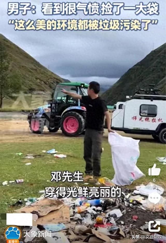 游客开豪车318国道旁露营后满地垃圾