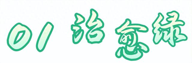 如果夏天有颜色，那么房山是_______