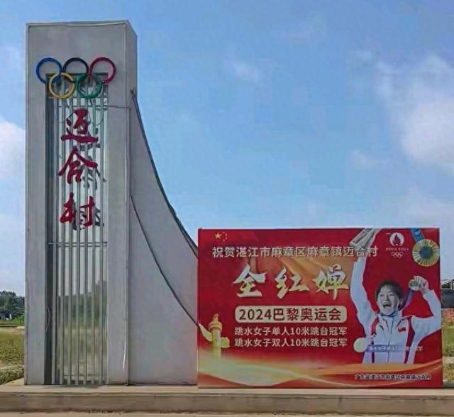 一人夺冠，全村受益。迈合村就凭借冠军家乡的标签迅速走红。