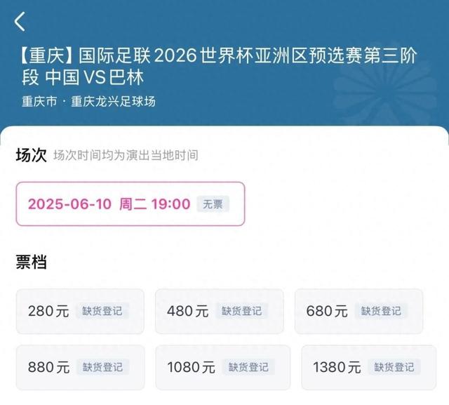 狙击小日本三破解版（太火爆国足生死战门票15分钟售罄名单已公布）