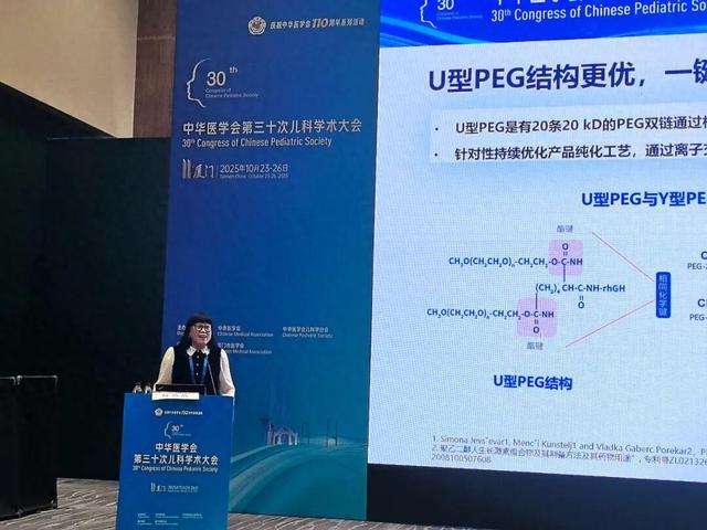 【专题】中国原研长效生长激素10年数据披露：疗效与安全性获肯定